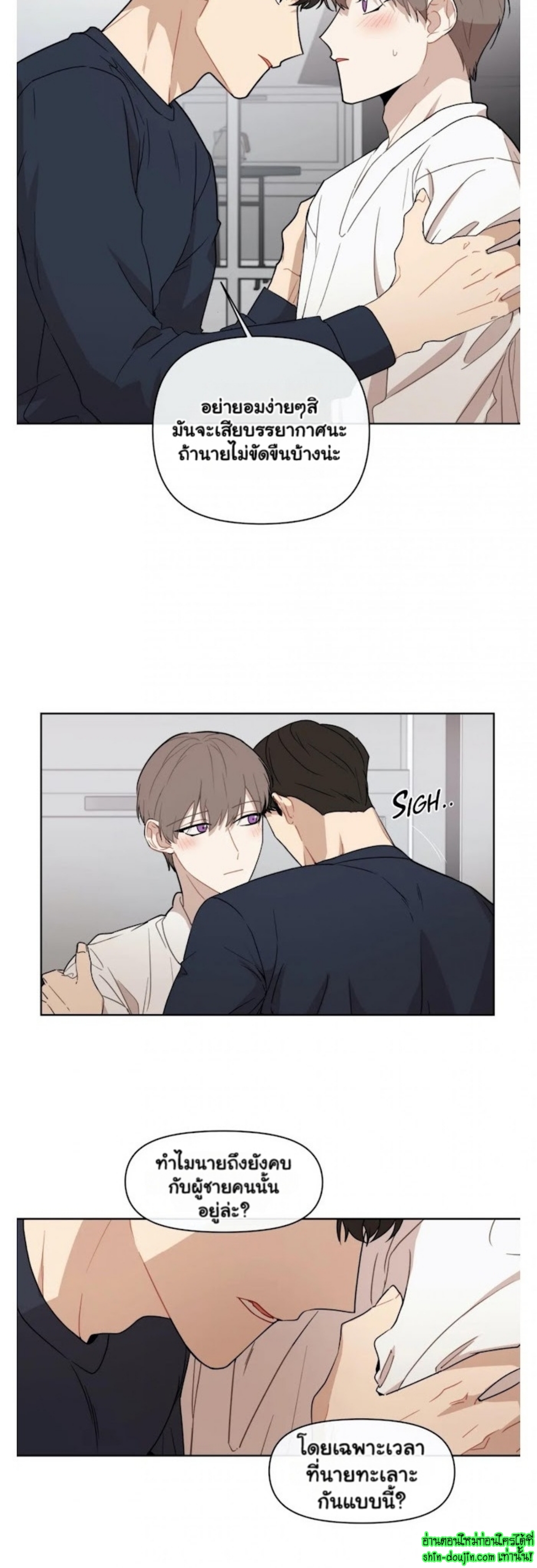 Sweet As Hell EP 1 Part 5